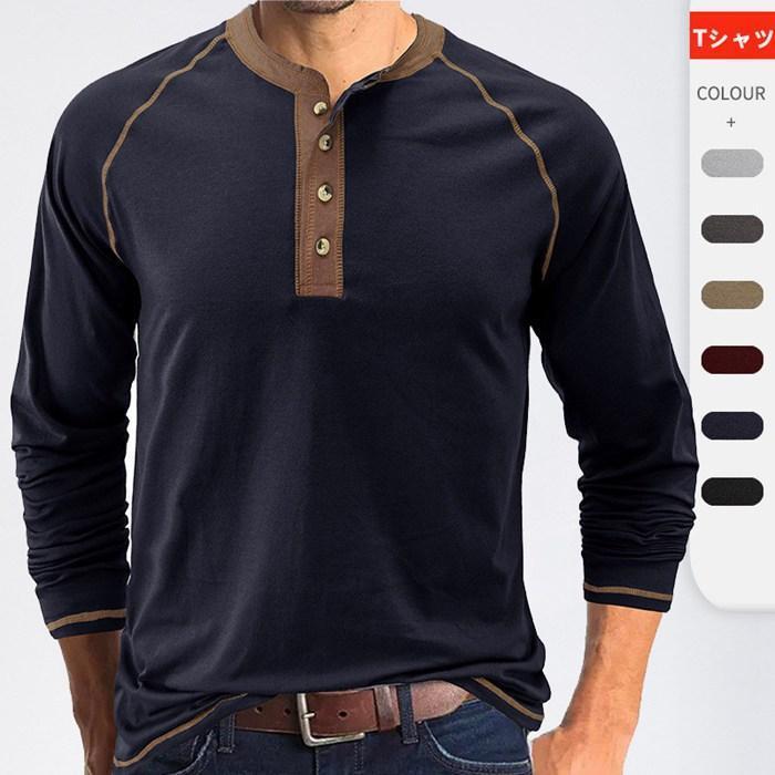 Tシャツ メンズ トップス クルーネック 無地 長袖 長袖Tシャツ シンプル 春 カジュアル 秋 おしゃれ 通勤 お洒落 通学 肌触り 