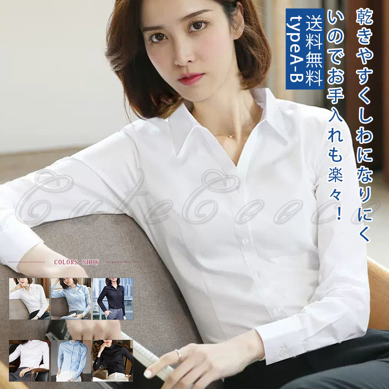 開襟 シャツ オフィス ビジネス ブラウス 長袖 結婚式 レディース 黒 就活 フォーマル スーツ 送料無料 カッターシャツ レギュラー白 ワイシャツ 面接 