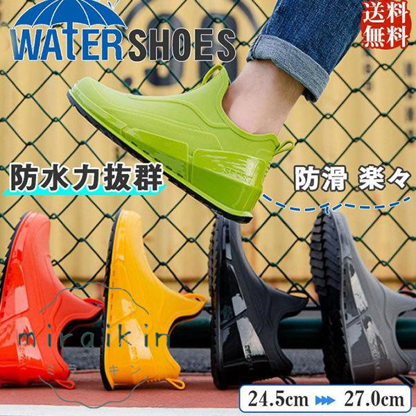 レインレインブーツ メンズ スニーカー 防水 防滑 軽量 アウトドア 釣り 厚底 送料無料 梅雨対策 おしゃれ 運動 雨の日 防水力抜群 作業靴 滑り止め 