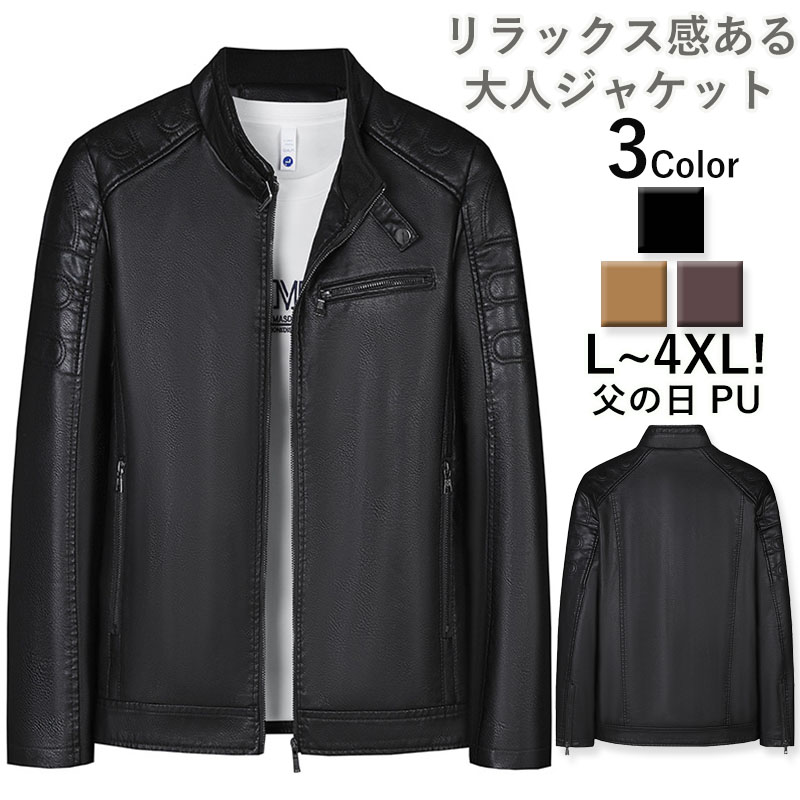 テーラードジャケット メンズ PU 父の日 ジャケット ビジネス 通勤 紳士用 カジュアル 50代 秋 細身 長袖 40代 おしゃれ アウター 秋服 春 冬 
