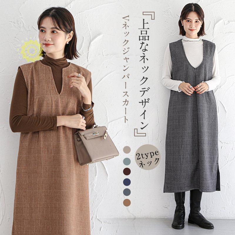 ジャンパースカート ノースリーブワンピース 2WAY ジャンスカ ｖネック マタニティ レディース ストレートシルエット 体型カバー 春秋冬 