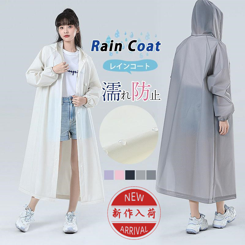 レインコート レディース メンズ レインウェア 自転車 ロング丈 レインウエア 通学 濡れ防止 雨合羽 男女兼用 雨具 リュック対応 梅雨対策 通勤 