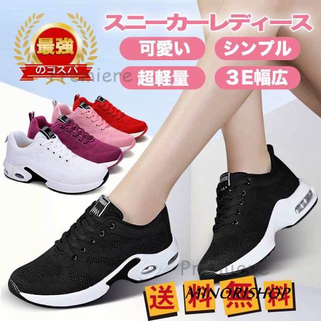 スニーカー レディース 。 ウォーキングランニングジョギング ローカットスニーカー 運動靴 フィットネ ダイエット 
