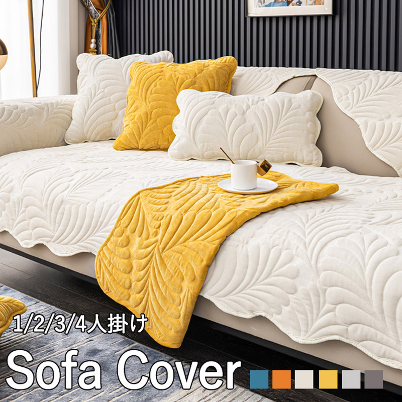 ソファーカバー 3 4人掛け肘付き 肘なし かけるだけ ソファーシーツ 汚れ防止 葉柄 高級感 ソファーカバー キズ防止 ソファーパッド マルチカバー お洒落 