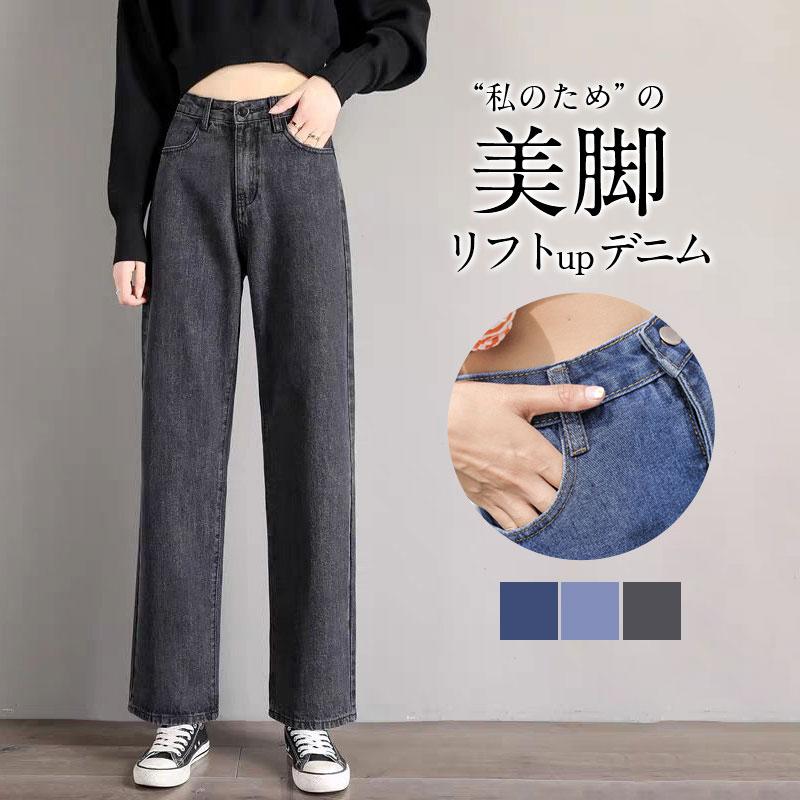 デニムパンツ レディース ボ美脚 チノパン ハイウエスト ワイドパンツ 50代 体型カバー 30代 秋 春 40代 パンツ 夏 カジュアル ジーパン 20代 