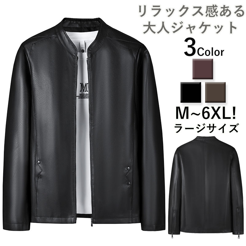 テーラードジャケット ラージサイズ メンズ PU 父の日 ジャケット ビジネス 50代 細身 秋 おしゃれ 通勤 カジュアル アウター 春 40代 冬 長袖 秋服 紳士用 