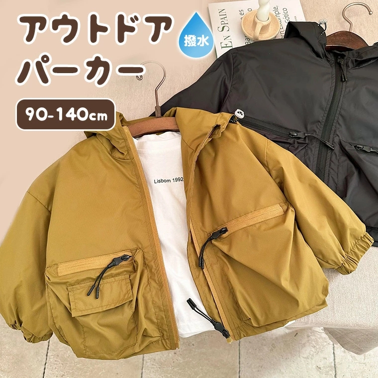 新入荷！キッズ アウター 秋 マウンテンウィンドブレーカー 撥水 ライトジャケット ブルゾン 羽織り ジップ薄手 ライトアウター 
