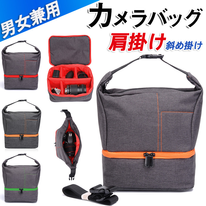 カメラバッグ ショルダーバッグ メンズ 一眼レフ カメラケース インナーバッグ おしゃれ 耐摩 男女兼用 旅行 かっこいい カジュアル アウトドア 