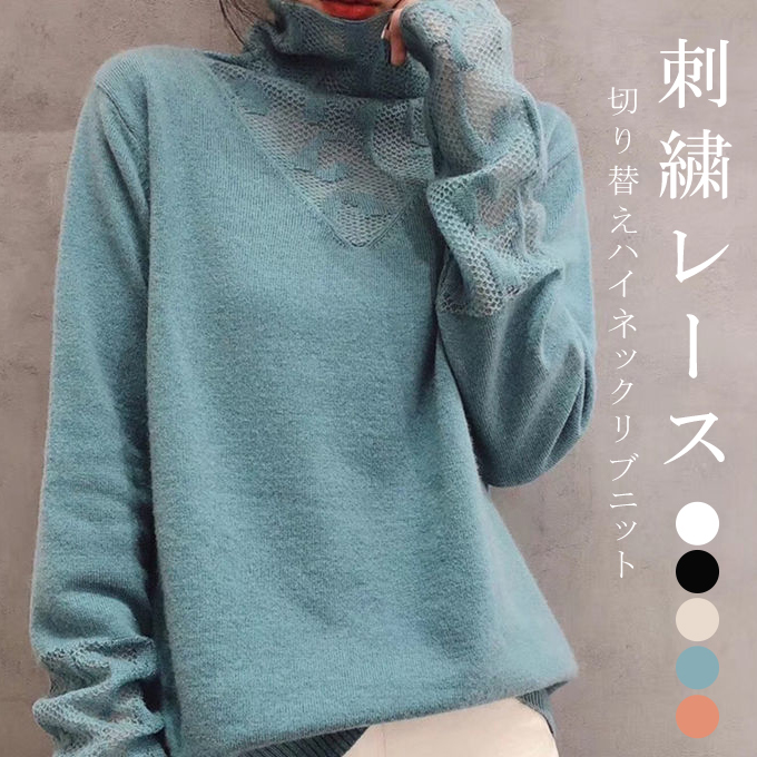 ニット ハイネック リブニット 秋冬 レイヤードニット  