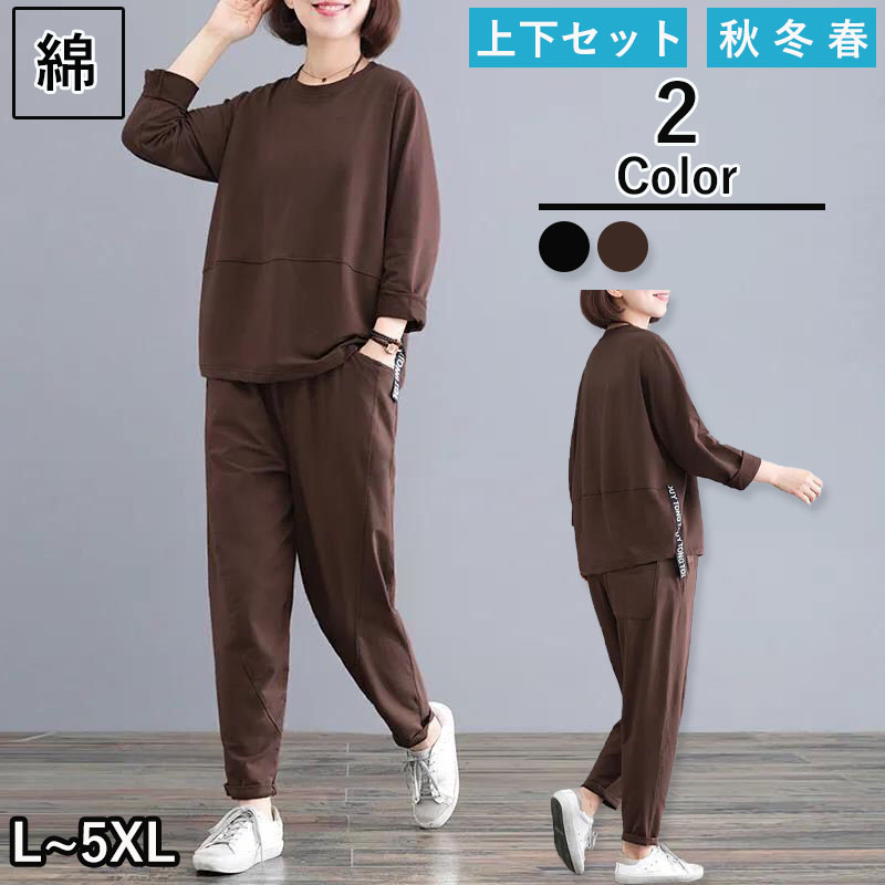 スウェット レディース レディース セットアップ 春夏秋 スポーツウェア 長袖 母の日 2点セット ジャージセットアップ 上下セット 部屋着 運動服 誕生日 外出 