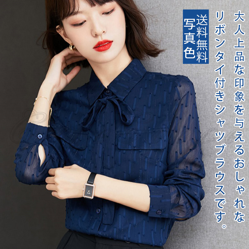 シャツ リボン ポケット ブラウス 透け感 オフィス 送料無料 フォーマル シフォンシャツ 結婚式 お洒落 通勤 就活 OL レディース ビジネス 高級感 長袖 