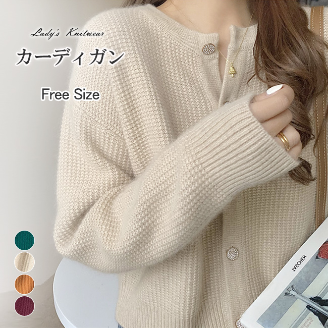 カーディガン レディース ニットカーデ ニットカーディガン シンプル 無地 柔らかい 着心地よい 長袖 おしゃれ 
