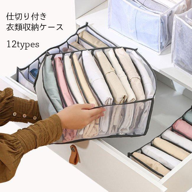 衣類収納ボックス 仕切り 下着 収納 ランジェリーケース 収納ケース 下着収納 仕切り収納パンツ 靴下 シャツ 収納ボックス Tシャツ ブラ 
