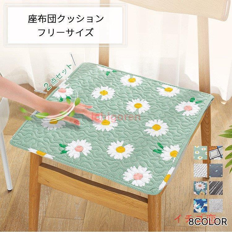 2点セット 椅子用 座布団クッション 45*45 ふわふわ ダイニングチェア用チェアクッション 車用 チェアパッド 座面 