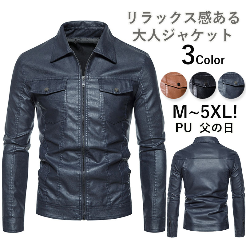 テーラードジャケット ラージサイズ メンズ PU 父の日 ジャケット 冬 通勤 40代 ビジネス 細身 長袖 アウター カジュアル 秋服 おしゃれ 秋 紳士用 春 50代 