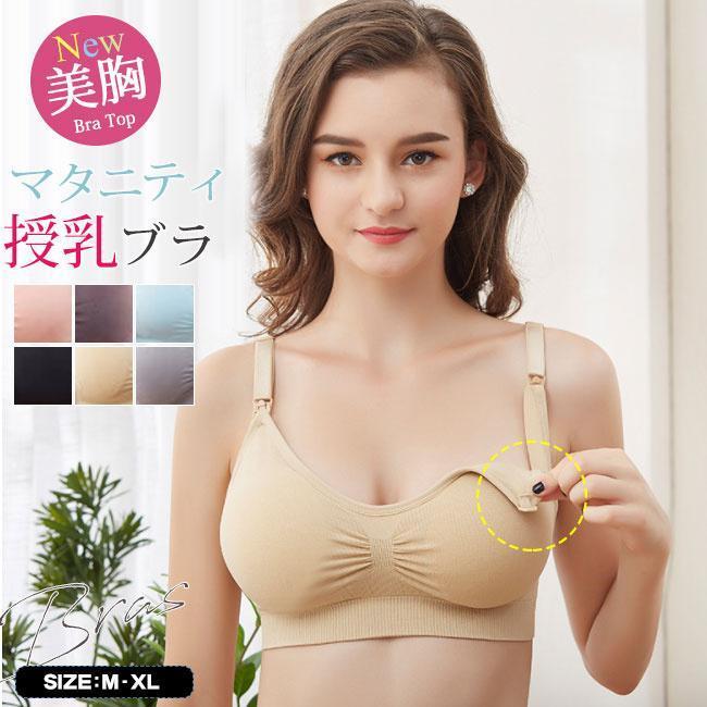 授乳ブラ ノンワイヤー 垂れ防止 補正 フロントオープン マタニティブラ 産前産後 授乳 美胸 ブラジャー 妊婦 下着 インナー 授乳用 肌着 大き 
