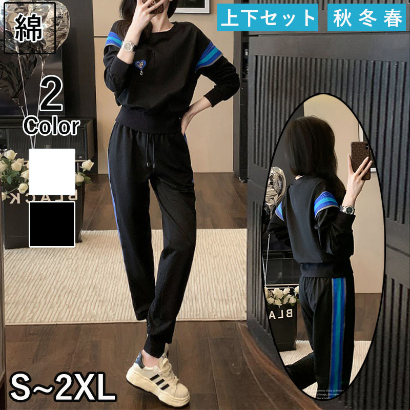 スウェット レディース レディース セットアップ 春夏秋 スポーツウェア ジャージセットアップ 上下セット 運動服 外出 長袖 2点セット 母の日 誕生日 部屋着 