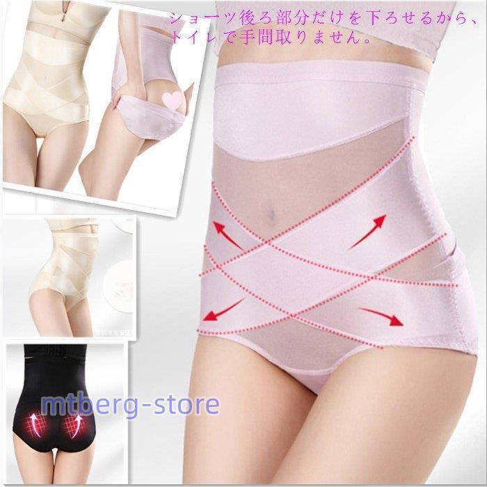 ガードル 補正下着 ダイエット ボックスショーツ 下着 パンツ お腹引き締め 美尻 ハイウエスト 産後 下腹隠し 細見せ 着痩せ レディース 30代40代 スタンダード 