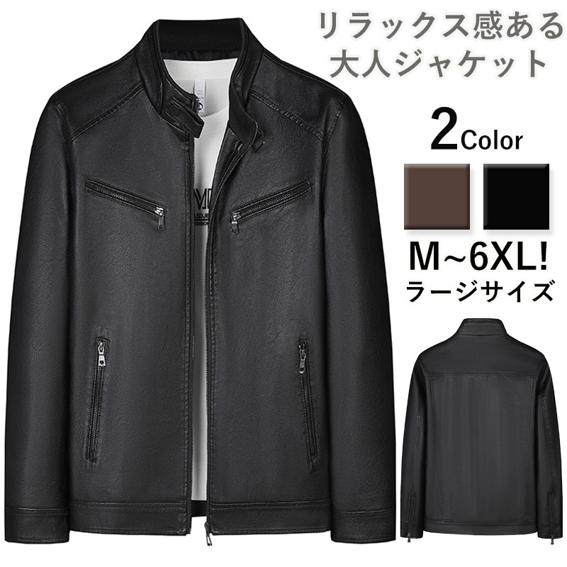 テーラードジャケット ラージサイズ メンズ PU 父の日 ジャケット 紳士用 おしゃれ 細身 秋 通勤 秋服 50代 冬 ビジネス 40代 アウター カジュアル 春 長袖 