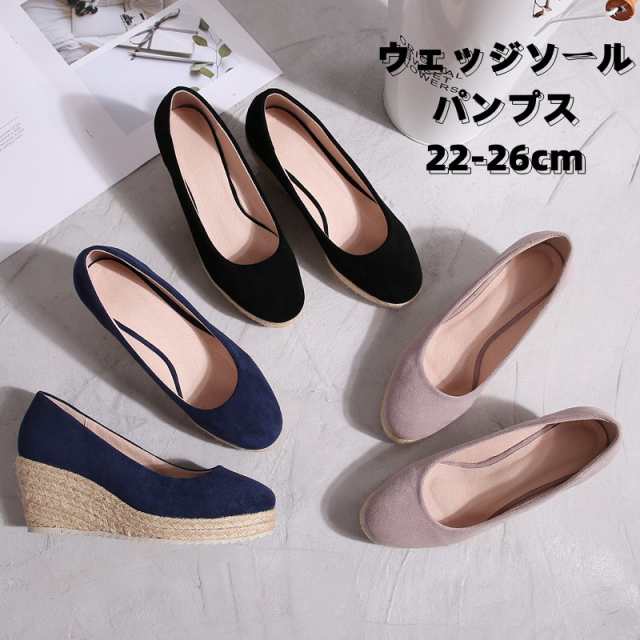 厚底 パンプス ハイヒール ウェッジソール パンプス スエード ボヘミアン 走 脚長 コンフォート 22-26CM レディース リラックス 