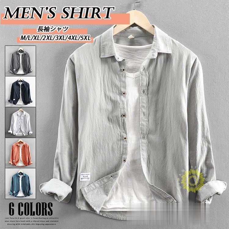 カジュアルシャツ メンズ 長袖 無地 長袖シャツ シャツ 50代 通勤 綿シャツ 秋服 トップス 綿100% 40代 春秋 白シャツ 