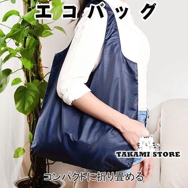 エコバッグ 折りたたみ コンパクト おしゃれ コンビニ 大容量 ショッピングバック 買い物バッグ かわいい トートバッグ 大きめ 買い物袋 