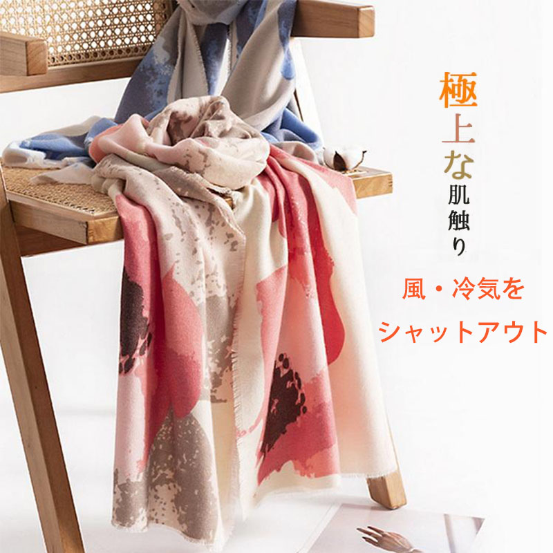 ストール レディース おしゃれ タイダイ カシミヤ タッチ ショール プレゼント かわいい 着物 ギフト 防寒 秋冬 ひざ掛け おしゃれ 大判 羽織 肩掛け 