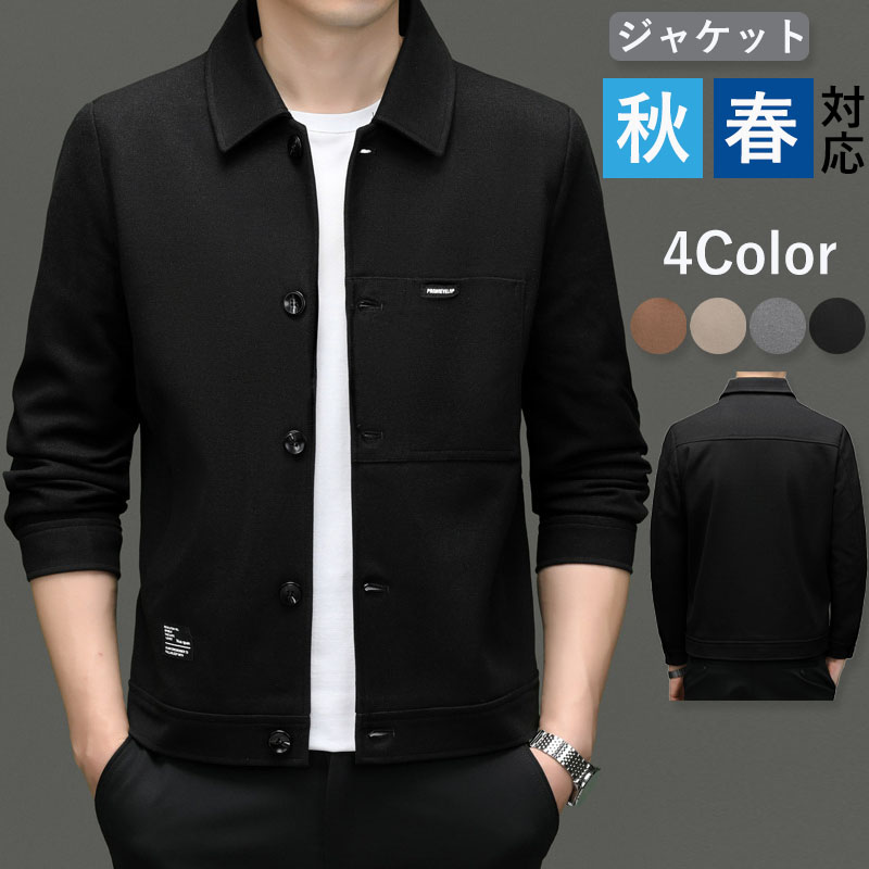 テーラードジャケット メンズ 立ち襟 父の日 ジャケット ビジネス 紳士用 通勤 50代 カジュアル おしゃれ 秋服 40代 アウター 長袖 春 冬 秋 細身 