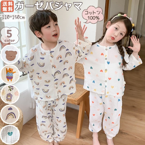 子供パジャマ キッズ ベビー 男の子 女の子 綿100% 子ども服 夏 保育園 秋 やわらか肌触り 子ども服 ガーゼ生地 お着替え 小学生 子供服 ルームウエア 幼稚園 