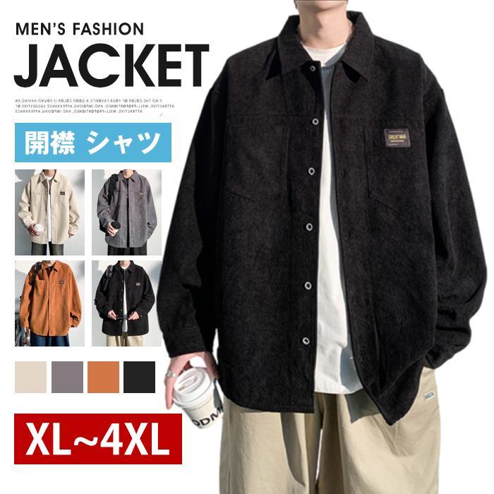 トップス メンズ 秋服 カジュアルシャツ 長袖シャツ ライトアウター 無地 ビジネス 開襟 おしゃれ カジュアル シャツ 