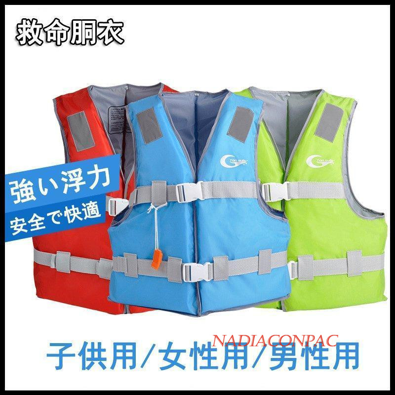 救命胴衣 子供用 女性用 男性用 強い浮力 フローティングベスト 船釣り 作業用救命衣 ライフベスト 