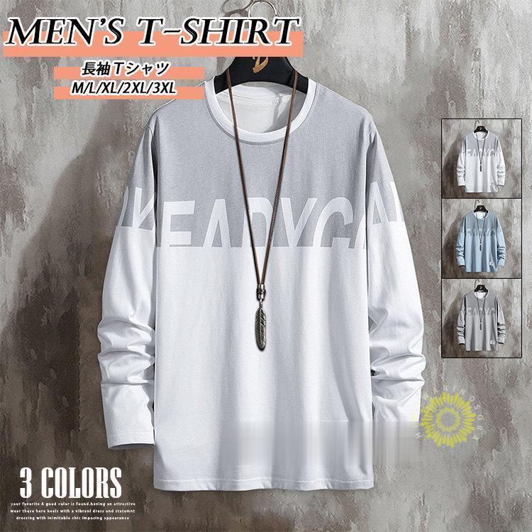Tシャツ 長袖 メンズ おしゃれ ティーシャツ 長袖Tシャツ 秋服 30代 クルーネック 切り替え ファッション カジュアル 40代 英字 プルオーバー トップス 秋 50代 