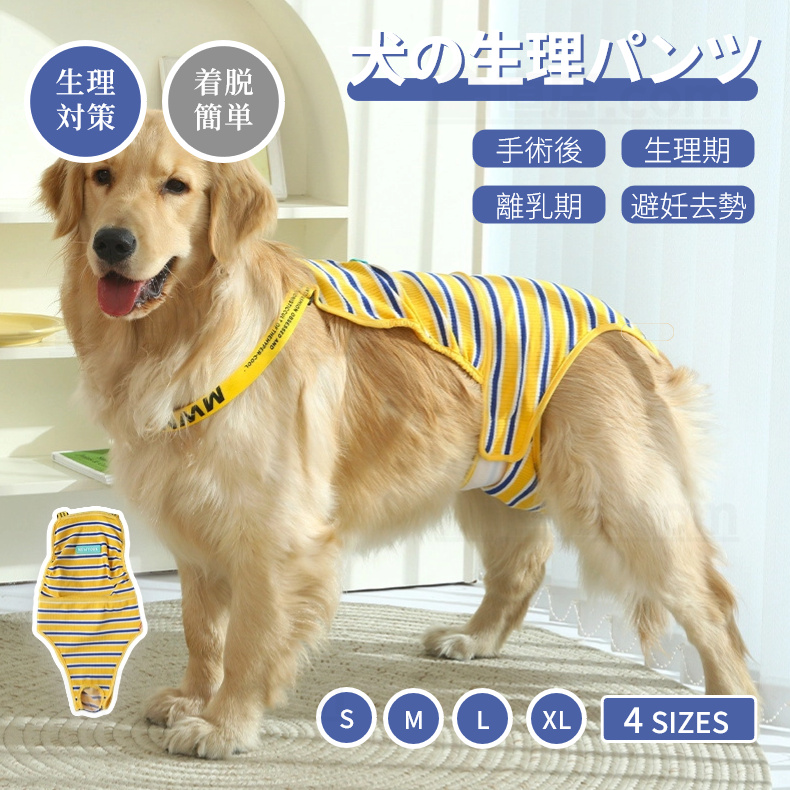 中大型犬用オムツカバー 犬用生理パンツ サニタリーパンツ マナーウェア ドッグウェア 犬服 しつけ用品 介護用 おむつカバー サスペンダー付 マーキング防止 