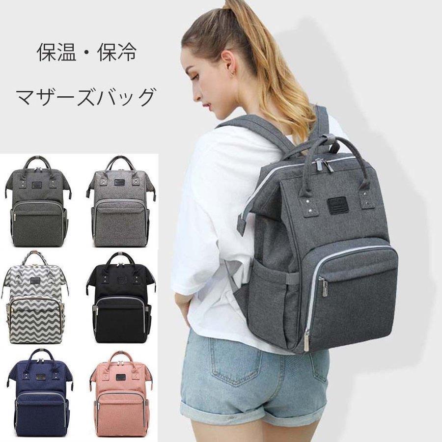 おしゃれ ショルダーバッグ レディース メンズ リュック ママリュック マタニティ かわいい パパ バッグ 大人 バック出産祝い 