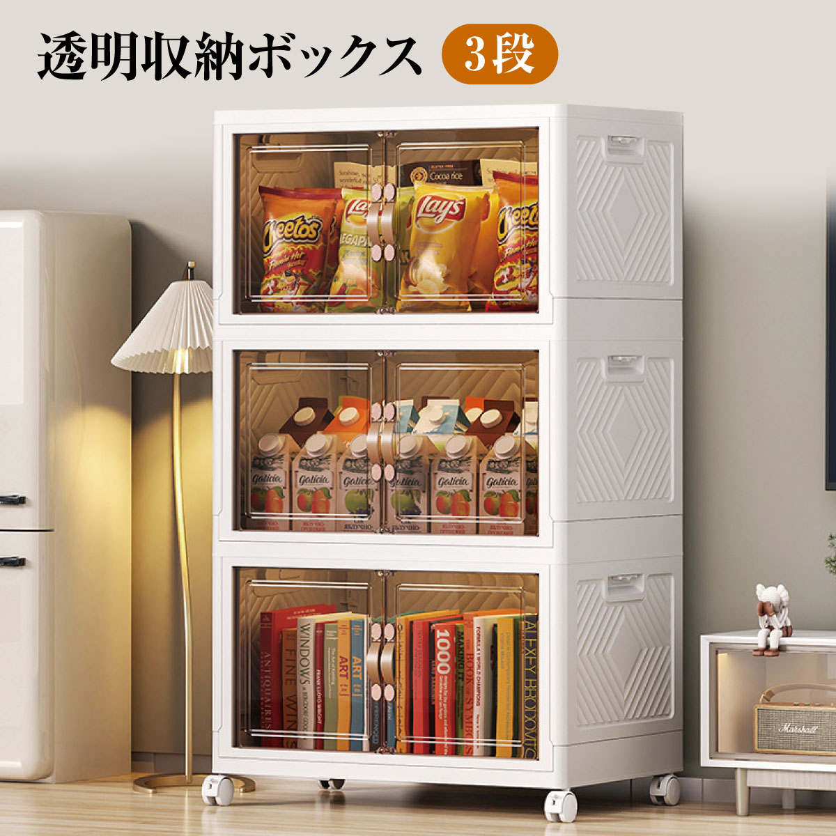 収納ボックス 折りたたみ 3個セット 3段 ボックス 収納ケース 収納棚 扉付き おしゃれ 前開き 中身が見える コンテナ キャスター付き 