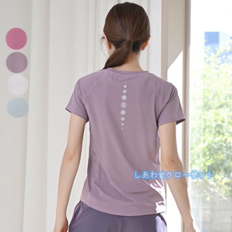 ヨガウェア レディース トップス 半袖 Tシャツ ホットヨガ かわいい 吸汗 ランニングウェア 速乾 おしゃれ フィットネス スポーツウェア 