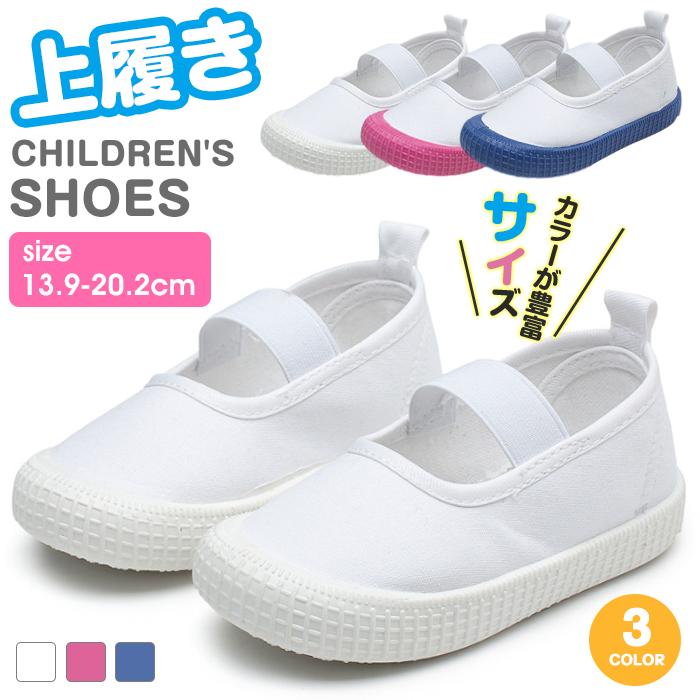 上履き 子供 上靴 うわばき 女の子 男の子 すぐ乾く 小学校 速乾幼稚園 防臭 室内履き 保育園 うわぐつ 