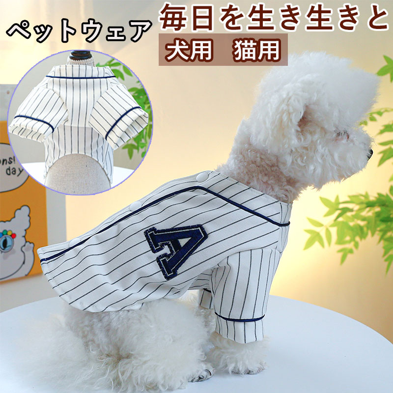 ペットウェア ペット用品 犬 猫 犬の服 デニム 小型犬 春秋 安い お散歩 部屋着 かわいい パンツ オールインワン お出かけ おしゃれ 洋服 寝間着 