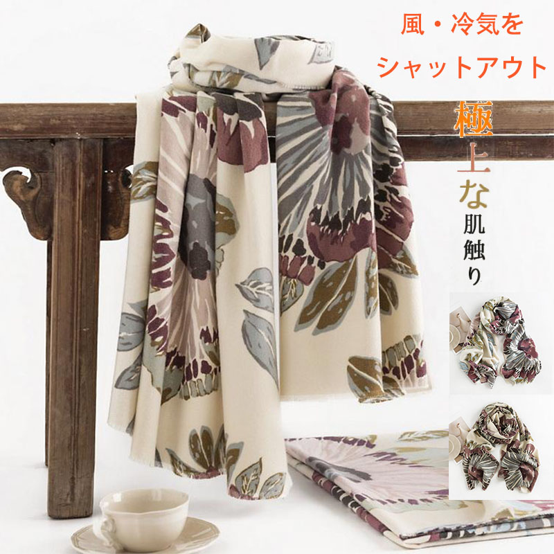 ストール レディース フラワー 花柄 カシミヤ タッチ 着物 防寒 大判 ひざ掛け 秋冬 プレゼント ギフト 肩掛け かわいい ショール 羽織 おしゃれ 