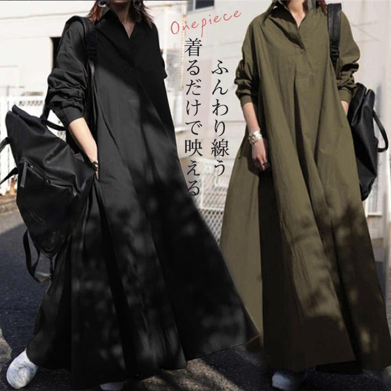 ワンピース レディース 長袖 シャツワンピース ロングシャツワンピ 40代 50代 大きいサイズ カジュアル ファッション マキシワンピ 体型カバー 
