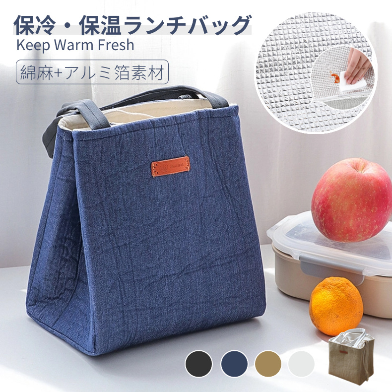 ランチバッグ 保冷 保温 お弁当袋 ランチトート 巾着型 巾着袋 撥水 ペットボトル 学童弁当 買い物袋 レディース エコバッグ 子供 メンズ キッズ お弁当 