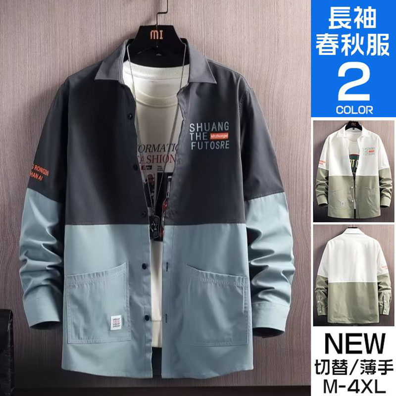 シャツ メンズ トップス 長袖 切り替え カジュアルシャツ ビジネス 春 春服 おしゃれ メンズシャツ 秋服 開襟 秋 
