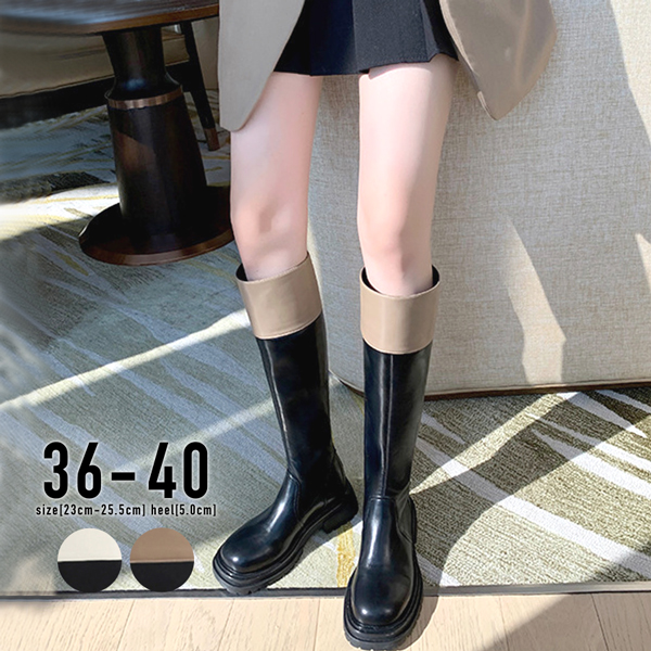 ブーツ レディース 秋 冬 ロング 厚底 配色 かわいい 韓国ファッション 高見え カジュアル おしゃれ きれいめ 配色タンクソールロングブーツ 