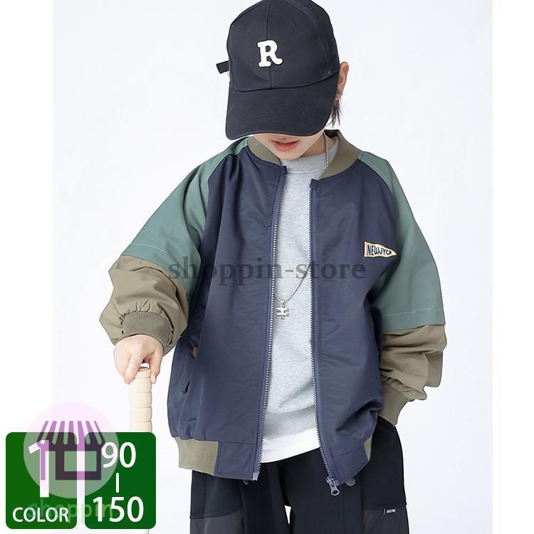 キッズ アウター 長袖 トップス ジャンパー シンプル カジュアル きりかえ 動きやすい ゆったり 着やすい おしゃれ あわせやすい 