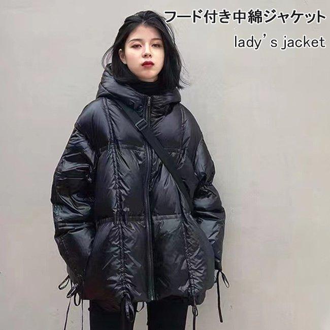 中綿ジャケット レディース キルティングジャケット フワフワ フード付き 光沢感 オーバーサイズ 冬 送料無料 厚手 通勤 防寒服 ブラック ジャケット 