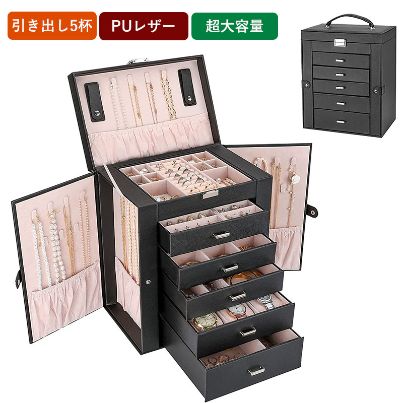 ジュエリーボックス クリスタル 収納家具 小物入れ 木製 大容量 白 ネックレス アクセサリー収納 可愛い 姫系 5段 指輪 アクセサリーケース ピンク 宝石箱 