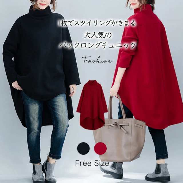 チュニック 長袖 チュニックワンピース ワンピース 裏起毛 秋冬 長袖 ロングトップス ハイネック Aラ 大きいサイズ カットソー あったか 