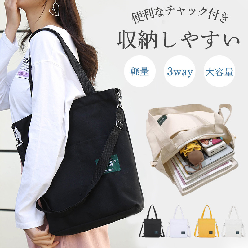 トートバッグ キャン大容量 A4 仕切り ショルダーバッグ 帆布 通勤 肩掛け 通学 手提げ 斜めがけ マザーズバッグ レディース 2WAY 