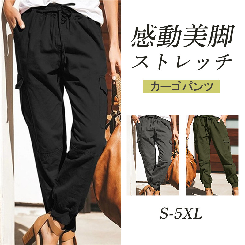 カーゴパンツ レディース ミリタリーパンツ ワイドパンツ ウエストゴム テーパードパンツ ダンス衣装 ワークパンツ ゆったり ロング丈 ヒップホップ 