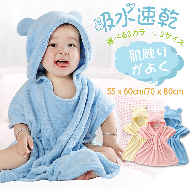 ベビー 出産祝い バスタオル 柔らか 背守り タオル ギフト プレゼント 贈り物 お風呂 赤ちゃん 